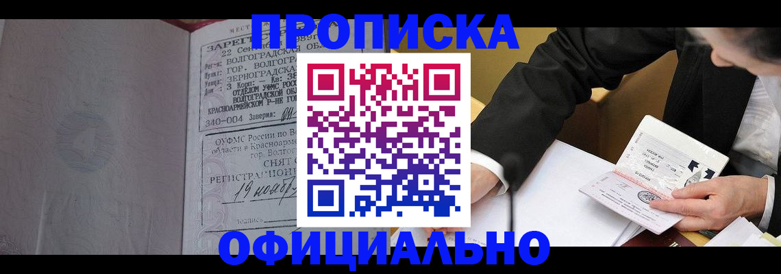 временная регистрация в квартире в Красноуфимске