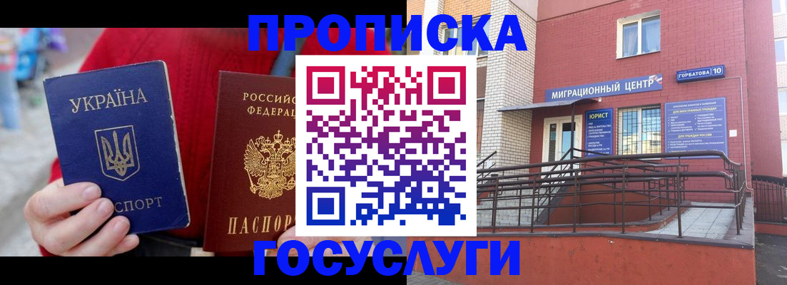 временная регистрация в Красноуфимске